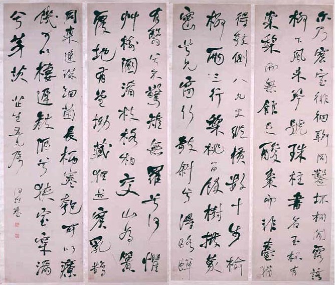Calligraphy in running script