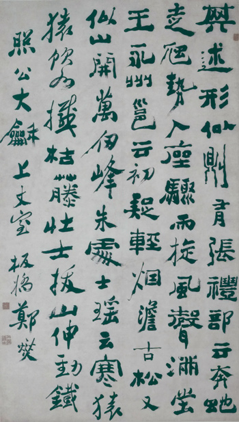 Free copy of quotation from Huaisu's autobiography in running script