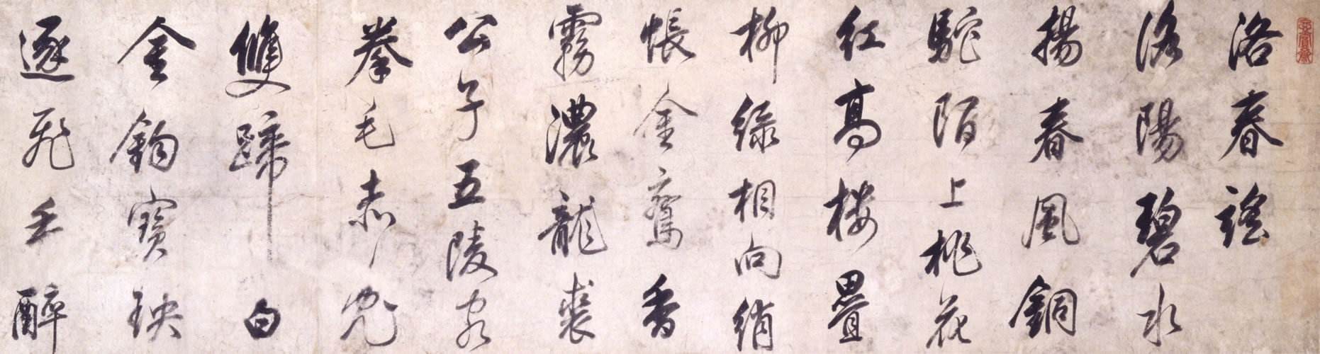 Song on the Spring of Luoyang in running script after Mi Fu