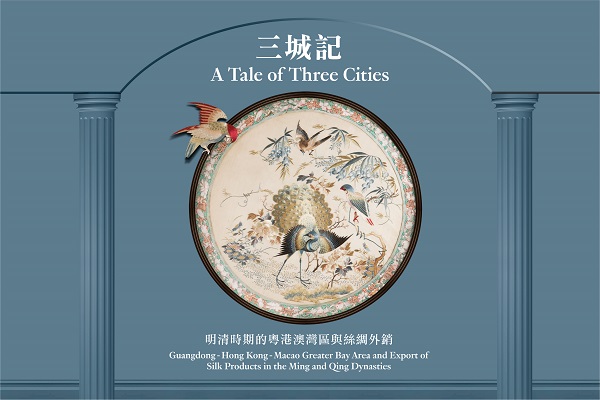 A Tale of Three Cities: Guangdong-Hong Kong-Macao Greater Bay Area and Export of Silk Products in the Ming and Qing Dynasties