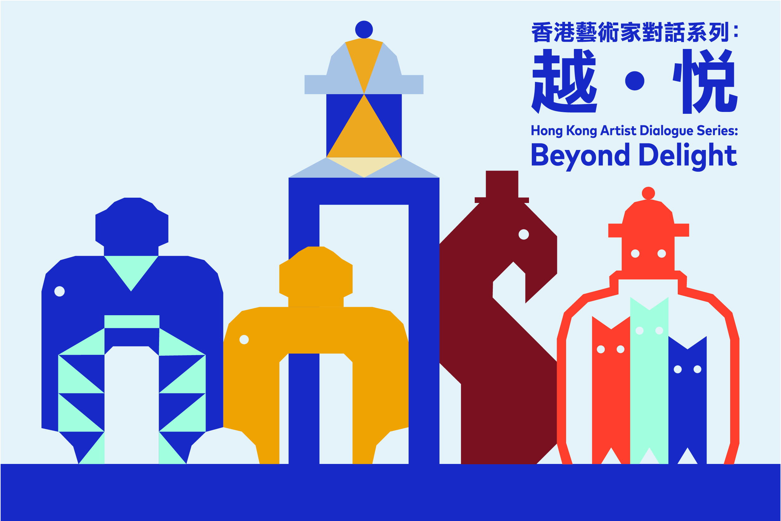 Hong Kong Artist Dialogue Series: Beyond Delight