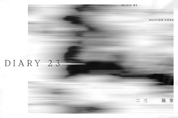 Olivier Cong <i>Diary 23</i>: A Music Imagery Project