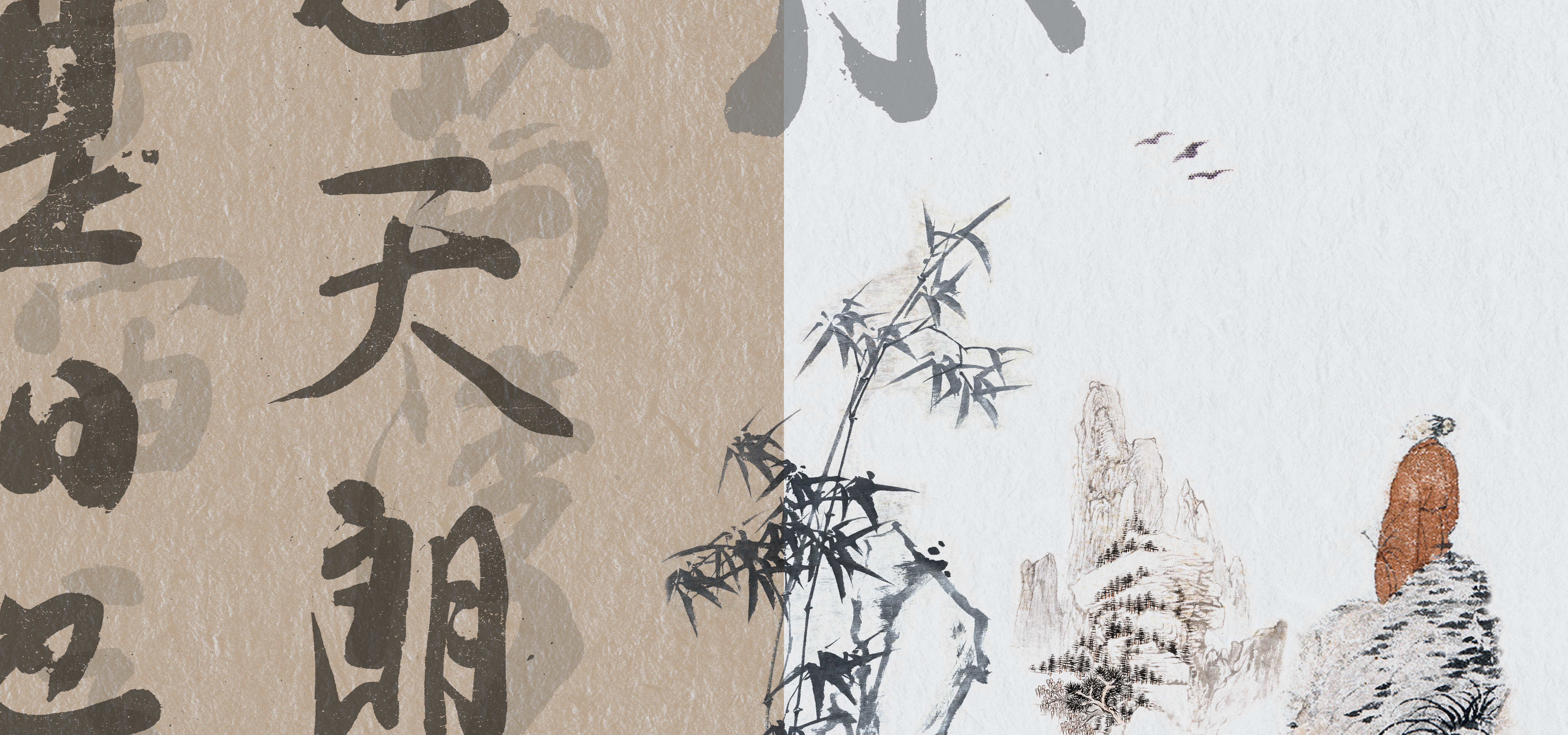 由重讀到重逢──再遇館藏中國書畫（第一期）