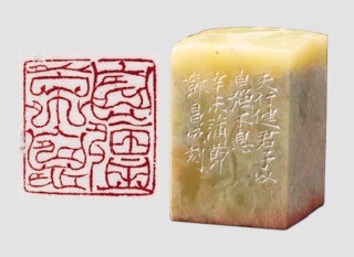 Tang Cheong-shing (1949 – )<br> Square seal with four carved characters "Zi Qiang Bu Xi"