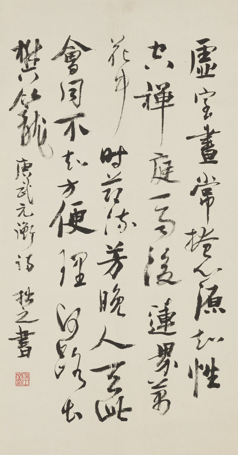 Tsang Kwong-choi (1948 – )<br> Poem by Wu Yuanheng in running script
