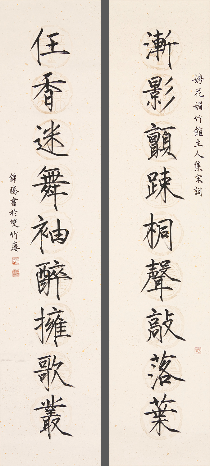 Tong Kam-tang (1960 – )<br> Couplet of Song verses in slender-gold style