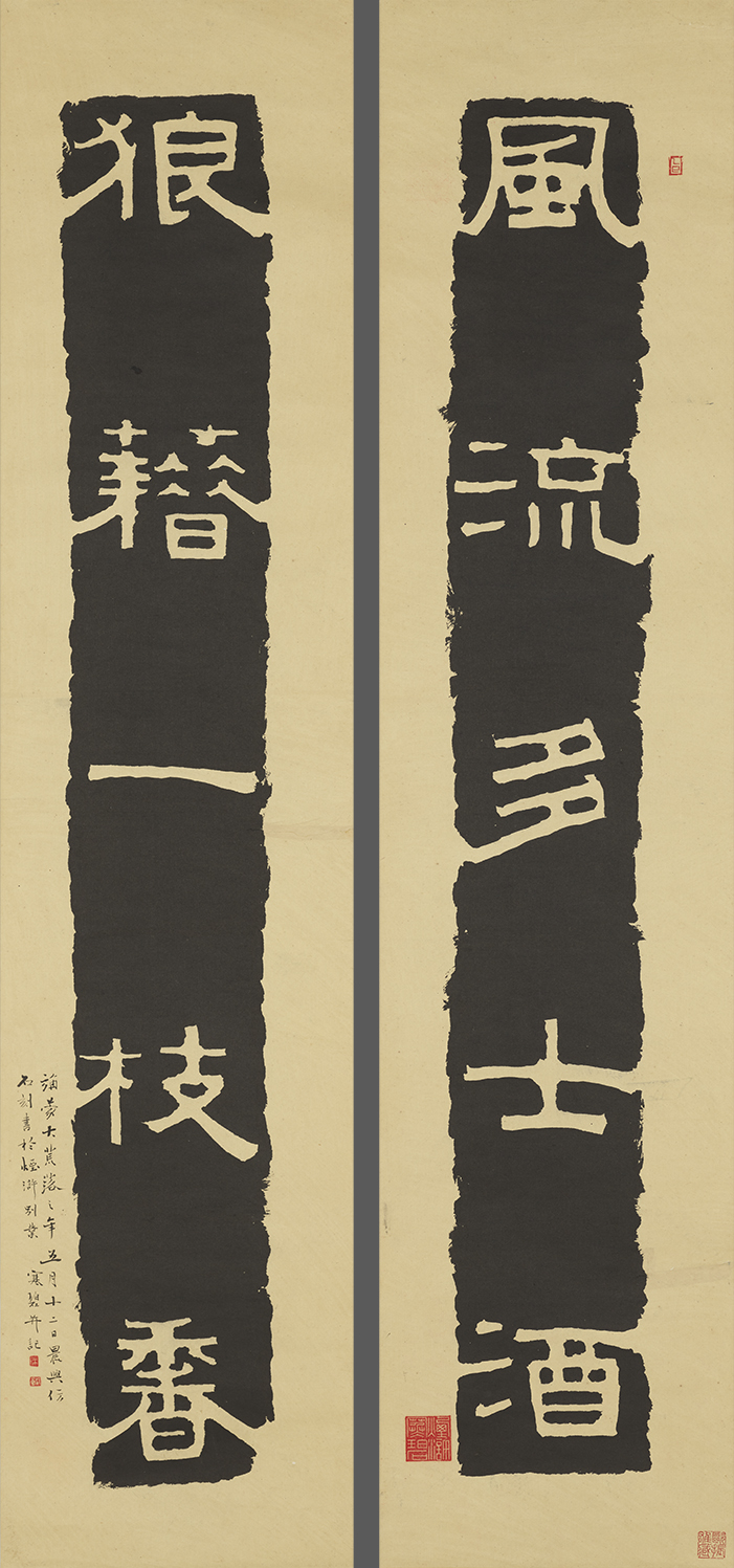 Luo Shuzhong (1898 – 1969)<br> Couplet in clerical script