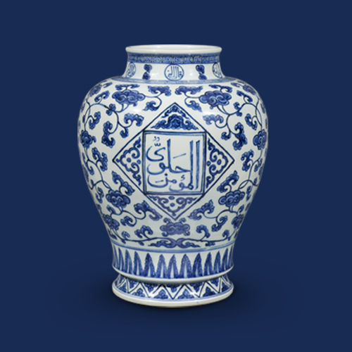 Vase with Arabic scripts in underglaze blue
