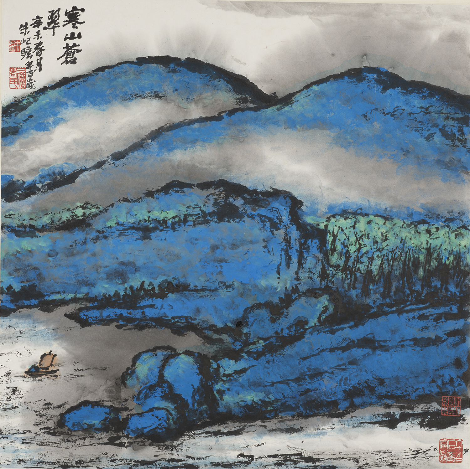 朱屺瞻 (1892 – 1996)<br> 寒山苍翠