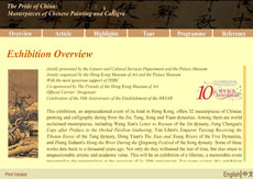 "The Pride of China " Exhibition Web Kit