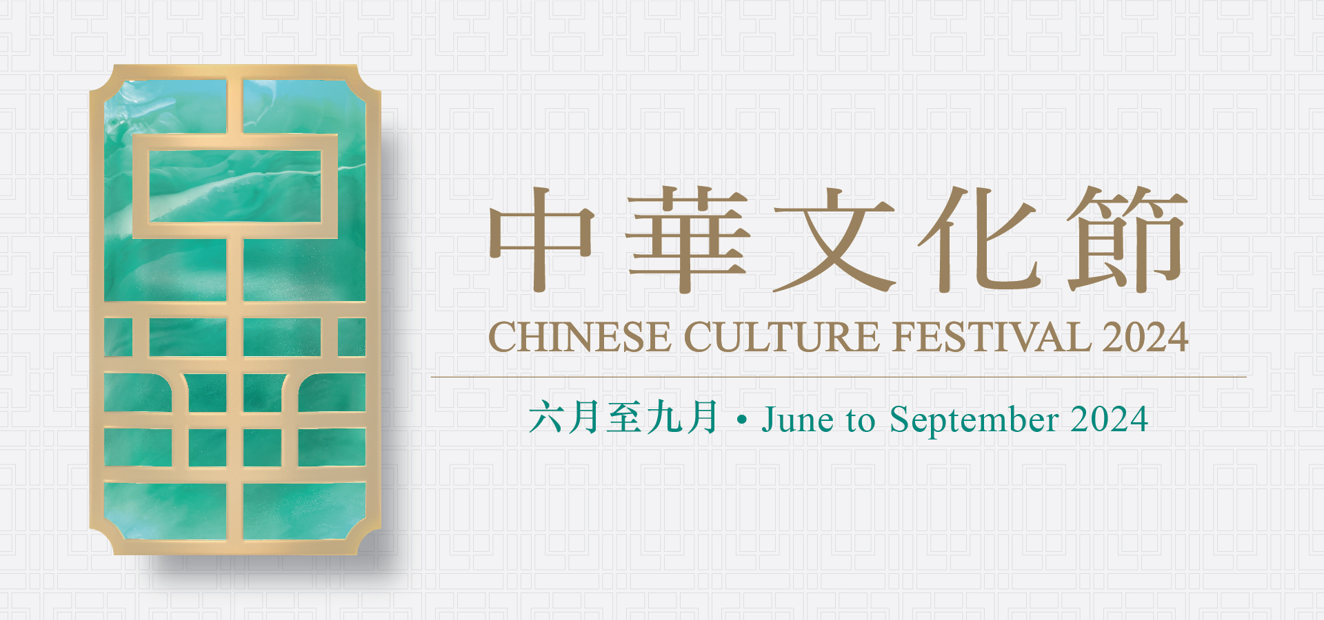 Chinese Culture Festival 2024