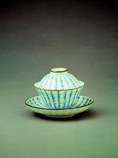 Covered Bowl with Calligraphic Inscriptions in Underglaze Blue