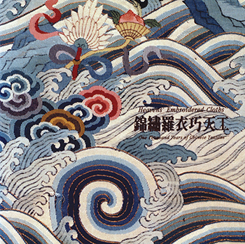Heavens Embroidered Cloths – One Thousand Years of Chinese Textiles