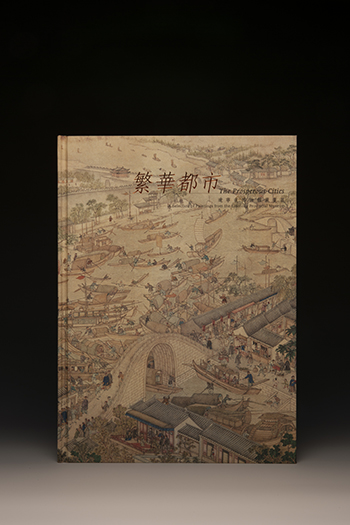 The Prosperous Cities: A Selection of Paintings from the Liaoning Provincial Museum
