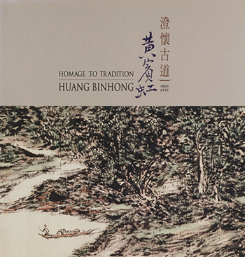 Homage To Tradition – Huang Binhong