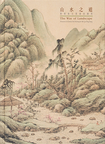 The Way of Landscape – Donation of Chinese Ink Painting by Mr Lau Ping-hang