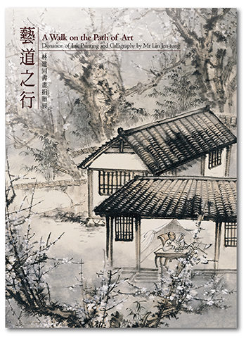A Walk on the Path of Art – Donation of Ink Painting and Calligraphy by Mr Lin Jen-tong