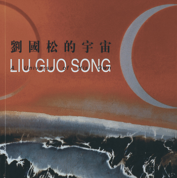 Liu Guosong – A Universe of His Own (Paperback)