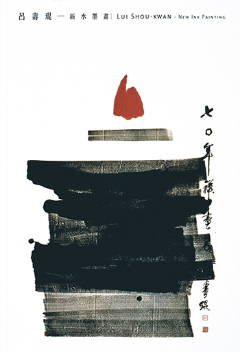 Lü Shoukun – New Ink Painting (Booklet)