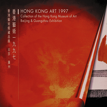 Hong Kong Art 1997