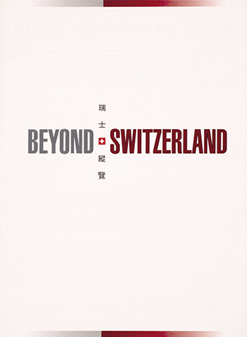 Beyond Switzerland – Works by Contemporary Swiss Artists