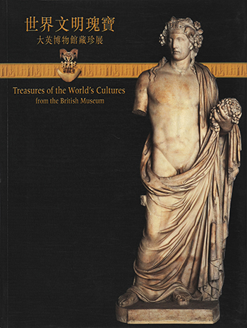 Treasures of the World's Cultures from the British Museum (Paperback)