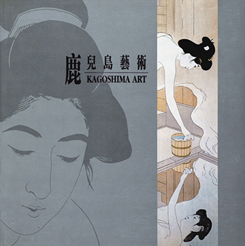 Kagoshima Art